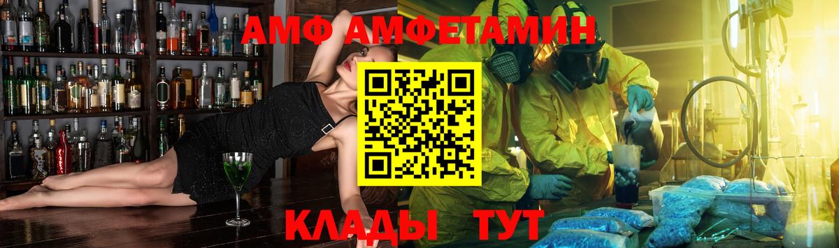 АМФЕТАМИН VHQ  Вход с VPN  АМФЕТАМИН  Корсаков 