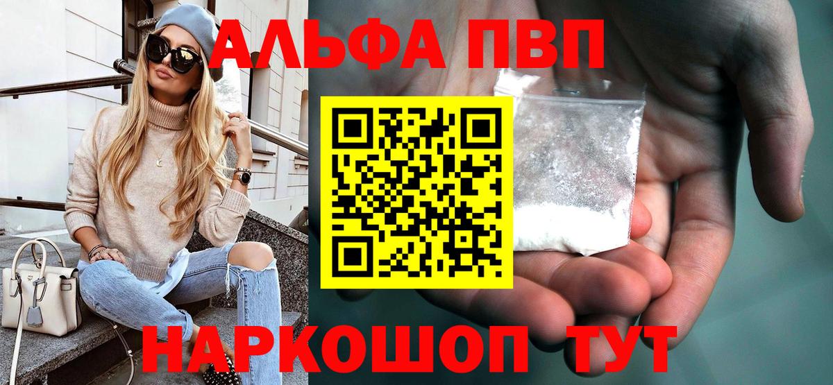 A PVP VHQ Корсаков