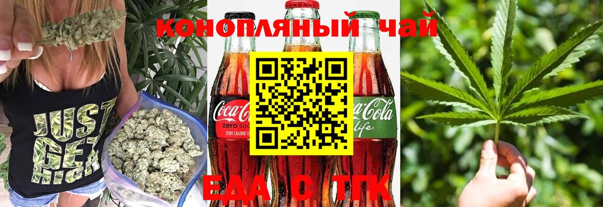 Корсаков  Cannafood конопля  Вход с VPN 