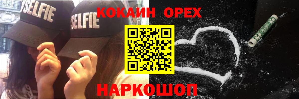 Cocaine Fish Scale Корсаков