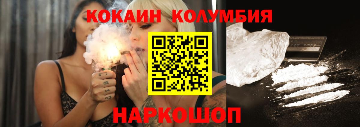 Корсаков  КОКАИН FishScale  Вход с VPN 