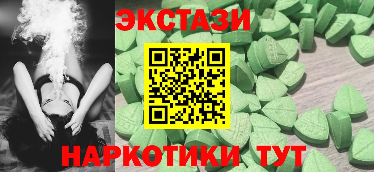 купить  цена  Ecstasy DUBAI  Экстази  Корсаков  Вход с VPN  ЭКСТАЗИ Punisher 