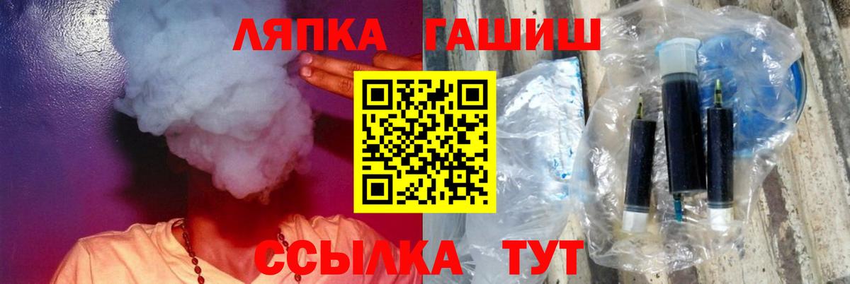 ГАШИШ гашик Корсаков