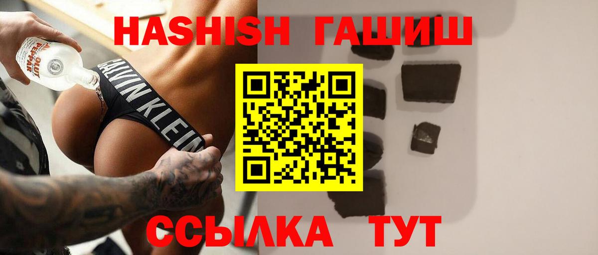 ГАШ гарик  где купить наркотик  Корсаков  ГАШ гарик  Вход с VPN 