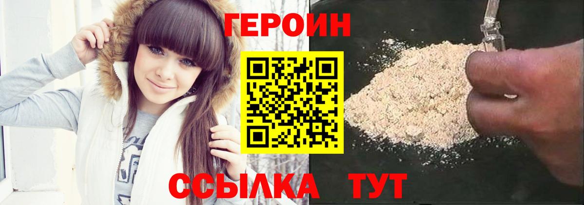 Корсаков  ГЕРОИН  Вход с VPN  ГЕРОИН хмурый 