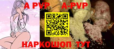 a pvp Волжск