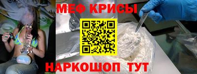 MESCALINE Волгодонск