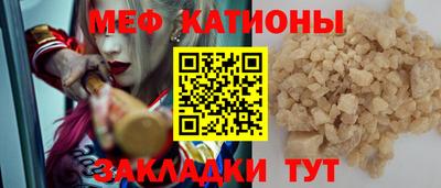 MESCALINE Волгодонск