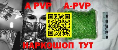 a pvp Волжск