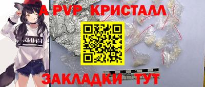 a pvp Волжск