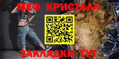 MESCALINE Волгодонск