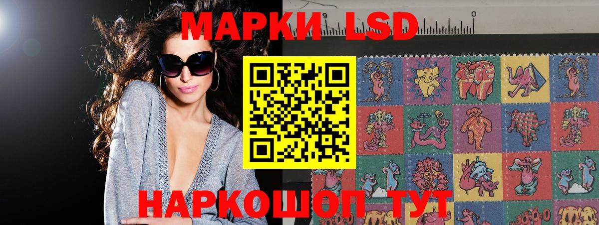 ЛСД экстази ecstasy Корсаков