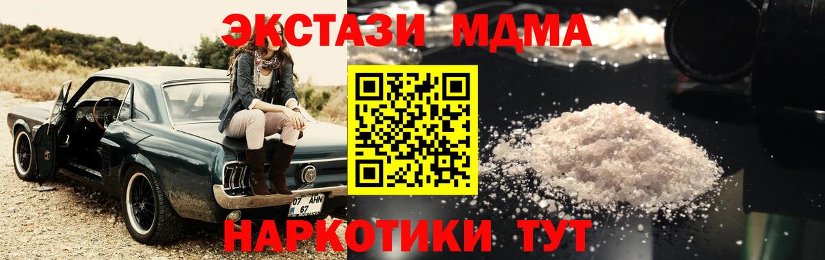 МДМА VHQ Корсаков