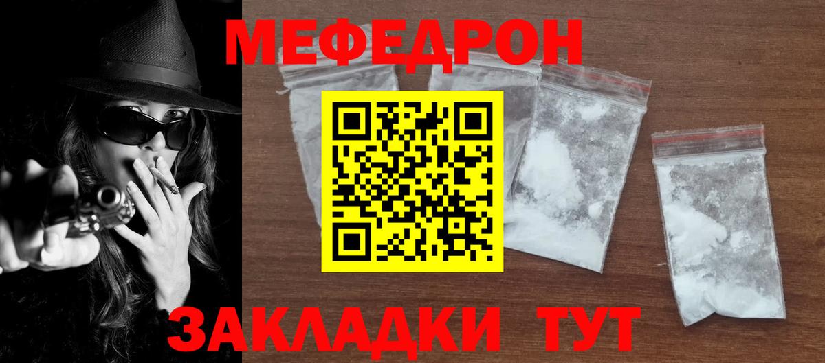 Меф мяу мяу  Меф  Вход с VPN  Корсаков  МЯУ-МЯУ кристаллы 