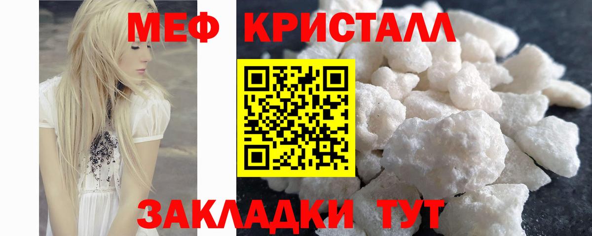 Мефедрон мука Корсаков