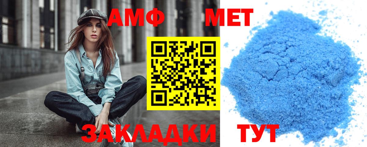 Первитин винт Корсаков