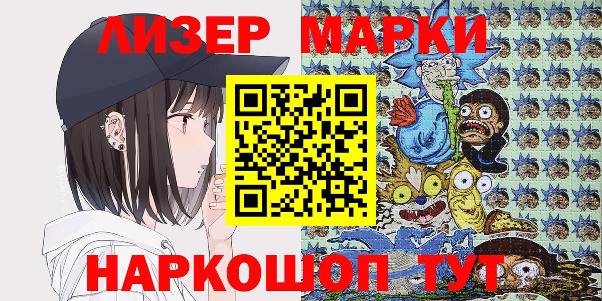 Наркотические марки 1,5мг  цены   Корсаков  Вход с VPN  Наркотические марки 1,5мг  Марки 25I-NBOMe 